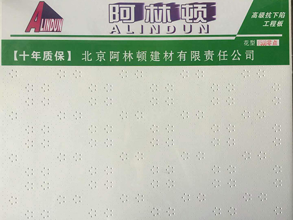 硅酸鈣板與穿孔硅酸鈣板系列