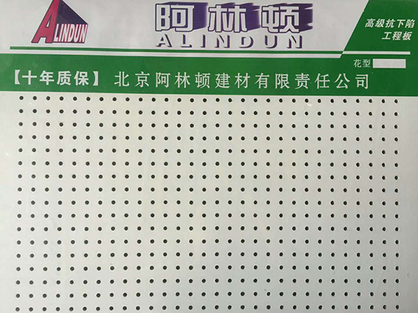 硅酸鈣板與穿孔硅酸鈣板系列